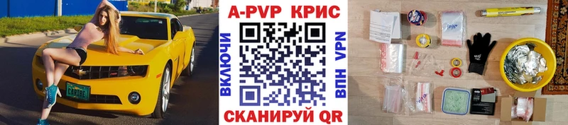 А ПВП Соль Купить Нариманов