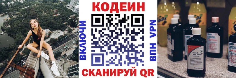 Кодеиновый сироп Lean Purple Drank  Купить где  Нариманов 