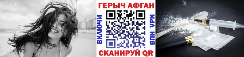 ГЕРОИН Афган  Купить  Нариманов 
